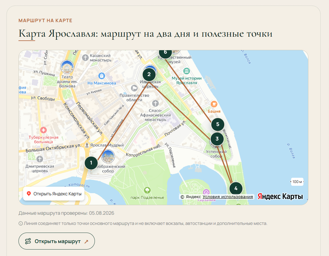 Интерактивная карта и маршрут
