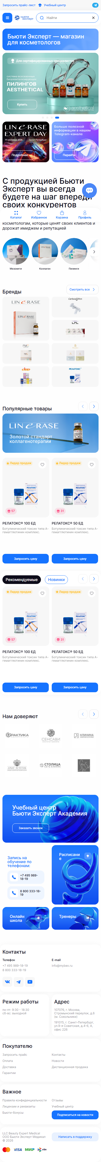 Мобильная версия коммерческого сценария