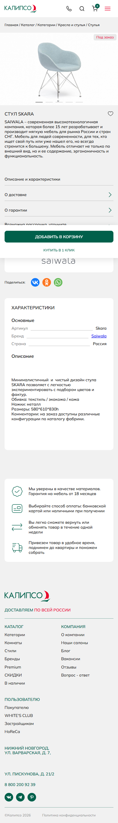 Мобильная версия