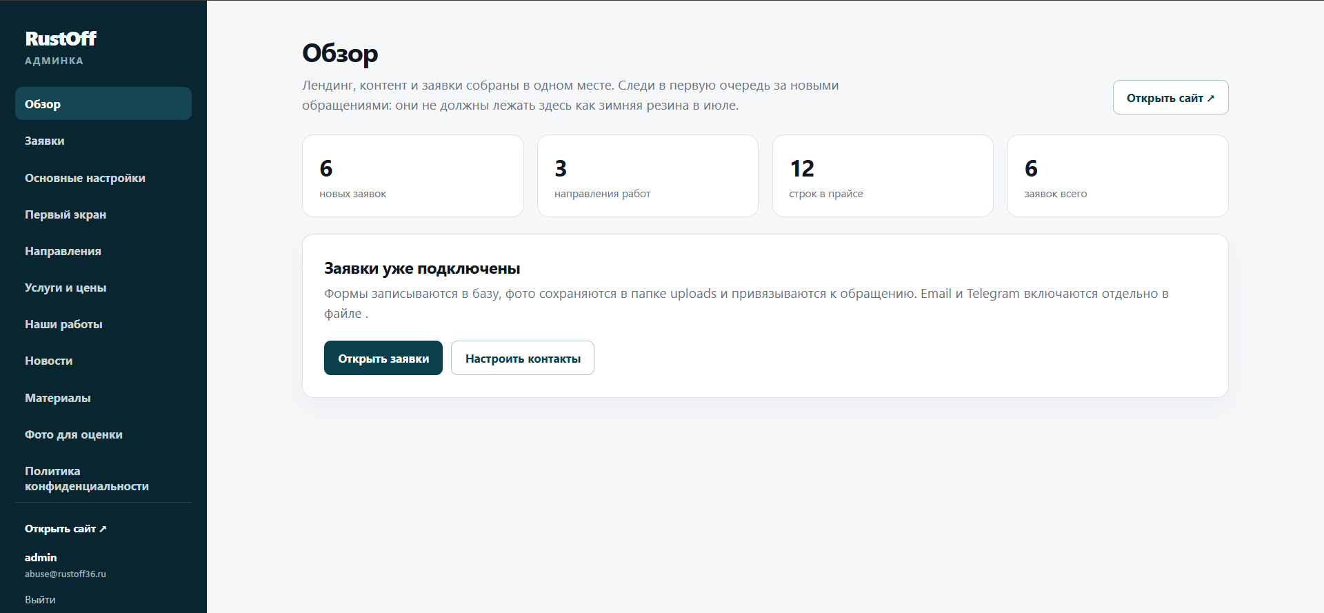 Компактная административная часть