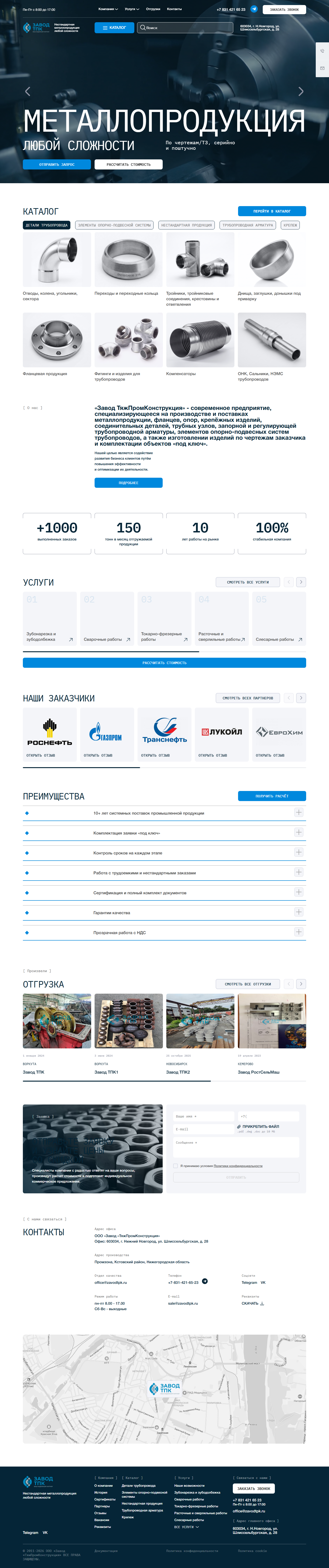 Новая главная страница