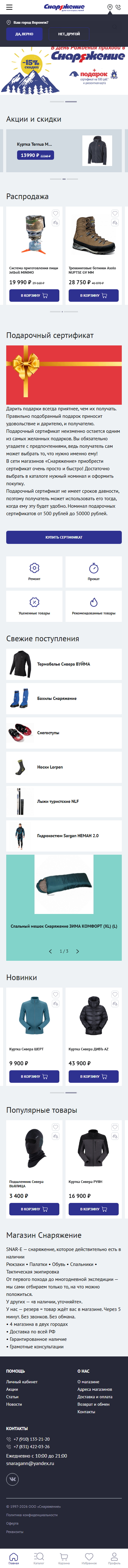 Мобильная версия