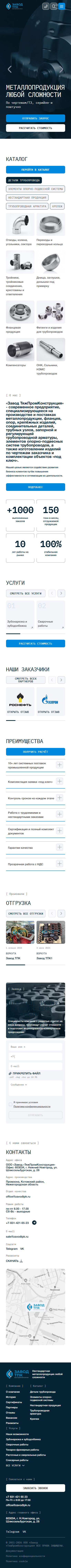 Мобильная версия общей оболочки