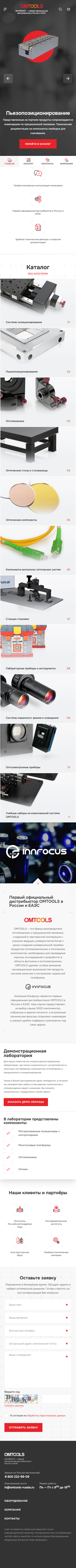 Технический каталог на мобильном экране