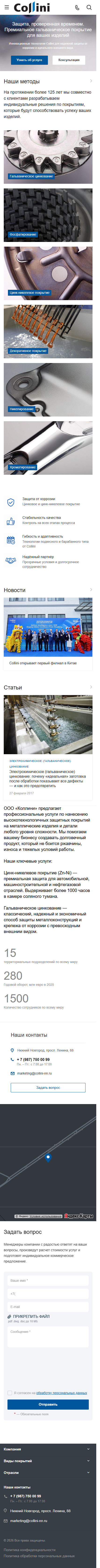Мобильная версия Collini
