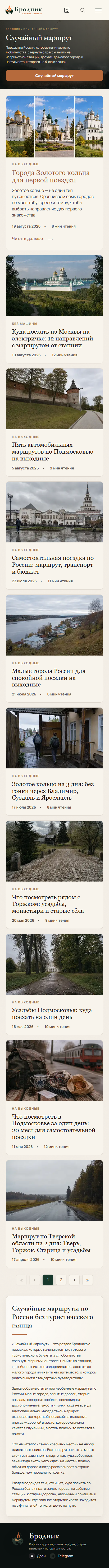 Мобильный интерфейс
