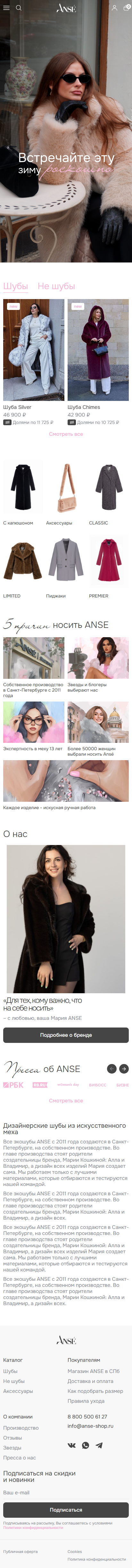 Выбор размера на мобильном экране